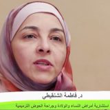 دكتورة فاطمة  الشنقيطي نساء وولادة في الرياض