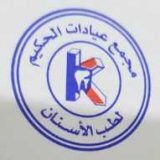 دكتورة سحر إسماعيل اسنان في الرياض طويق