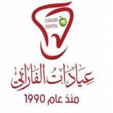 دكتورة شروق فياض اسنان في البديعة الرياض